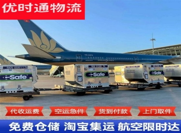 罗庄到加拿大物流专线-罗庄到加拿大空运公司